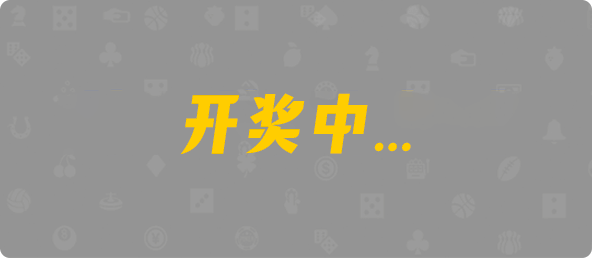 加拿大预测,开奖结果,28结果咪牌,加拿大pc在线,加拿大28在线预测,预测,结果,数据